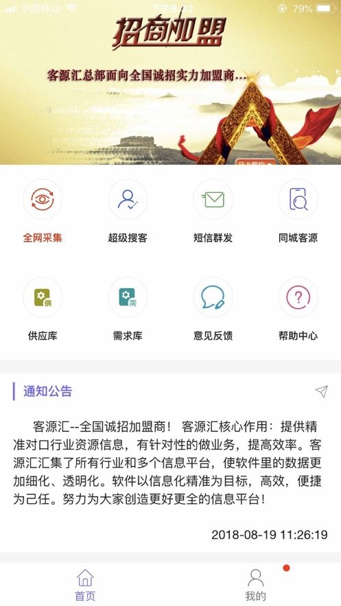 客汇源  v1.6.12图1