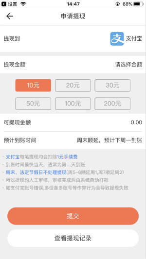 抖抖赚app官方版下载安装最新版苹果版  v3.24.02图2