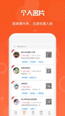 微商货源app下载安装苹果手机版官网  v1.0.9图1