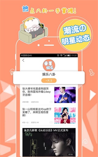 番薯小报app下载安装  v5.4.1图1