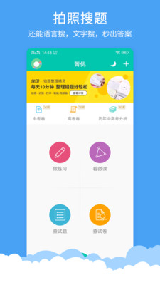 初中数学试卷菁优网  v3.6.5图1