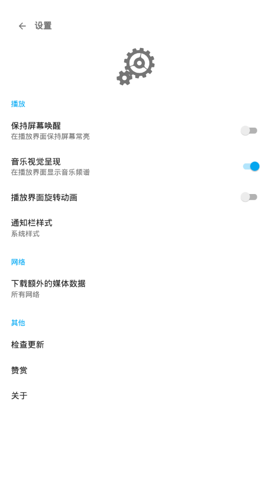 哇哦音乐最新版下载安装苹果手机  v1.5.2图2