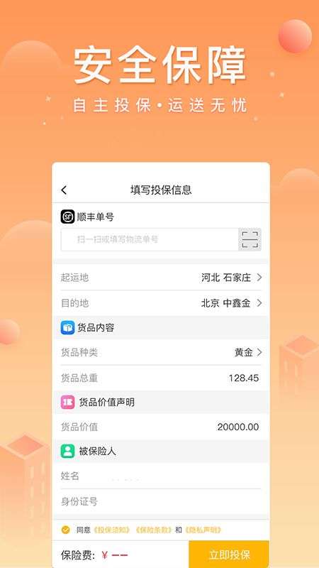 中鑫金业app下载安装手机版