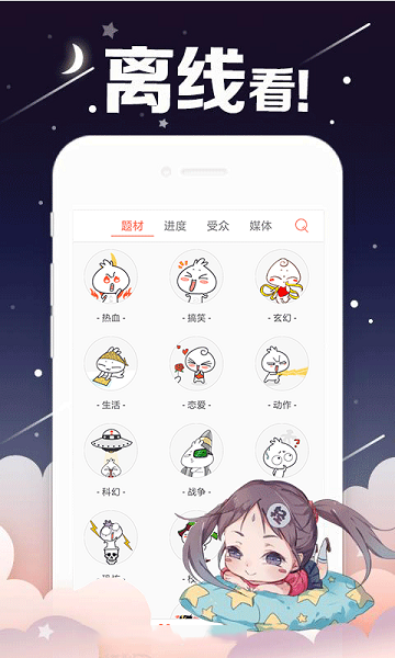 雪糕漫画手机版  v1.0.0图2