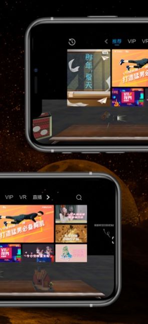 天翼云vr手机版官网下载安装苹果版本  v1.3.1图3