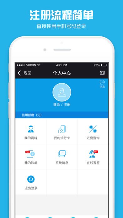 芝麻借款app官网下载安装苹果手机版免费  v9.0.95图2