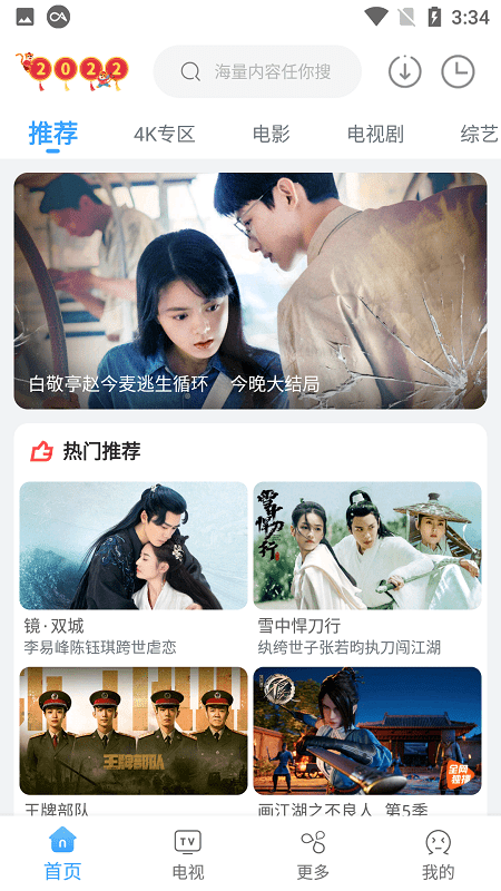 易看影视app破解版
