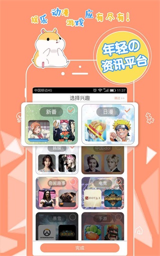 番薯小报app下载免费版安装苹果  v5.4.1图3