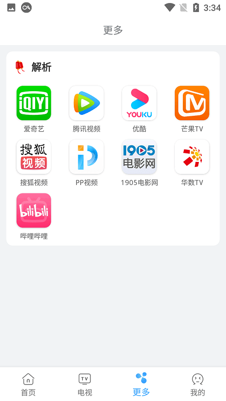 易看影视app官网下载安装苹果  v4.5.6图1