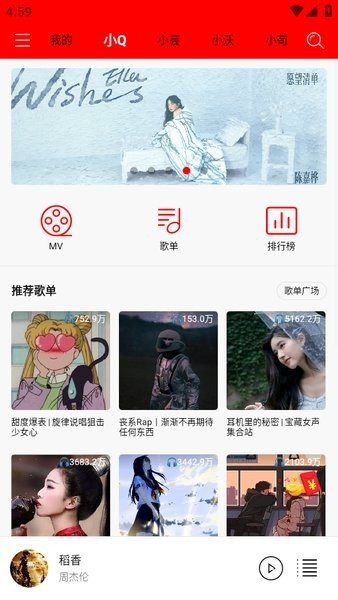 轻听音乐手机版下载免费安装  v1.2.2.3图3