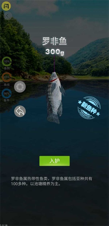 天天钓鱼破解版不用登录  v1.4.1图3