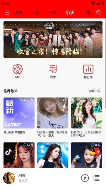 轻听音乐手机版下载免费安装  v1.2.2.3图1