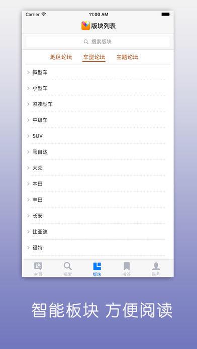 太平洋汽车之家