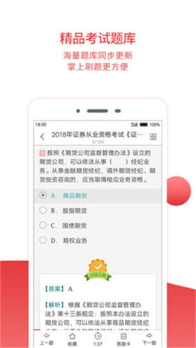 圣才电子书下载破解  v5.4.5图1