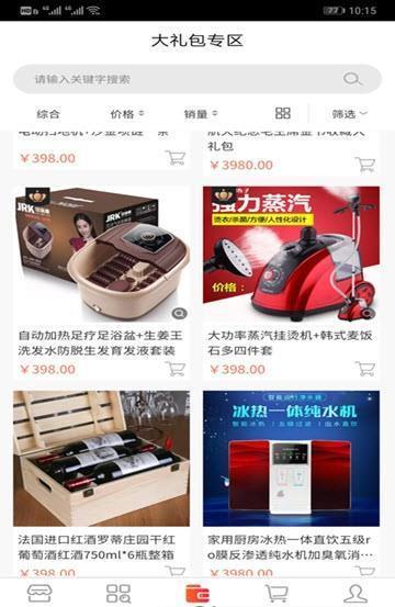 蚂蚁微购  v1.0.0图2