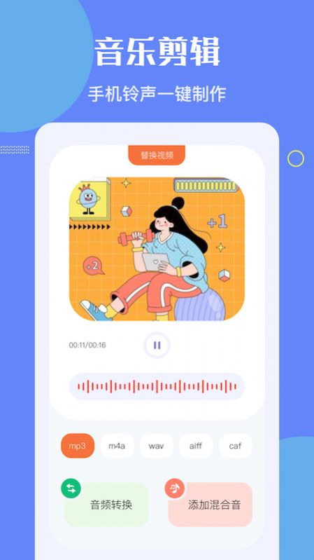 洛雪音乐编辑器下载安装  v1.1图2