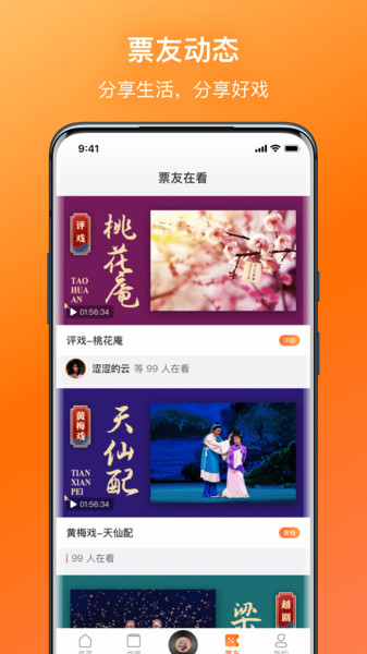 戏曲大全河南豫剧电影  v1.1.1图1