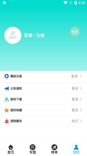 有趣影视最新版本下载官网  v3.3.5图1