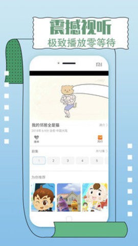 一同看彩虹2023最新版本  v2.1.9图3