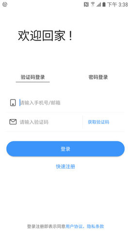 i尚家  v2.1.0图1