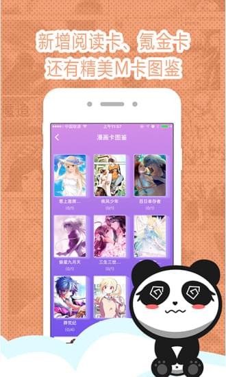 墨瞳漫画手机版下载免费阅读全文无弹窗小说  v2.1.0图2