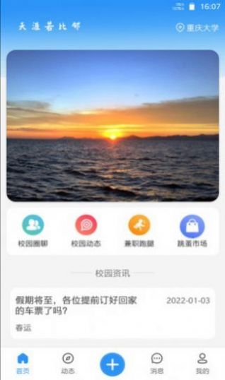 佐伊社区免费版  v1.0图3