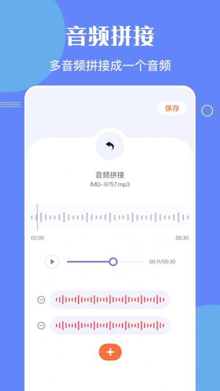 洛雪音乐编辑器下载安装手机版  v1.1图1