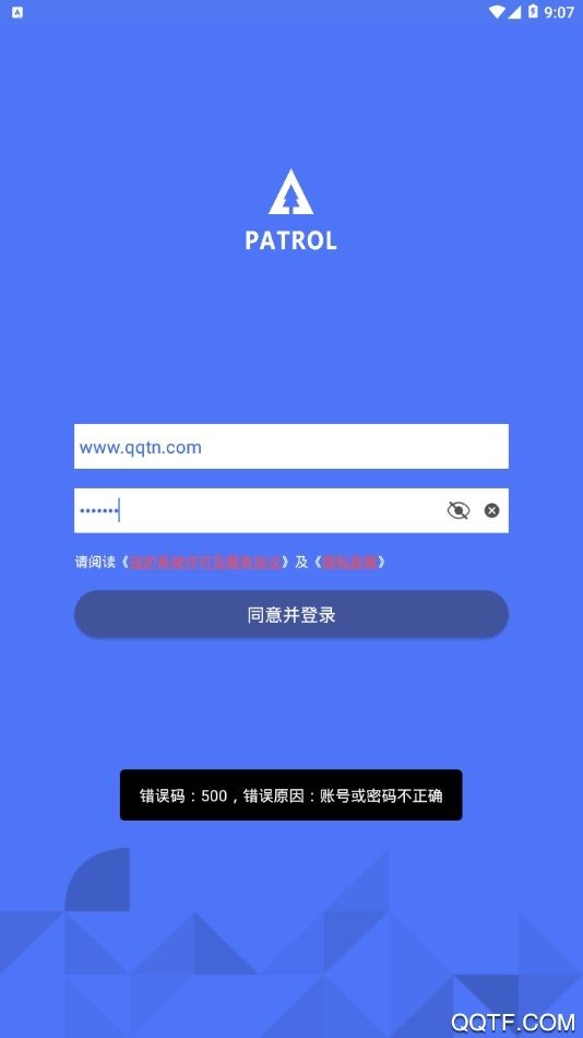 巡护系统  v3.1.2图3