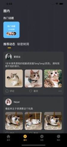 小洽暖app  v6.1图1