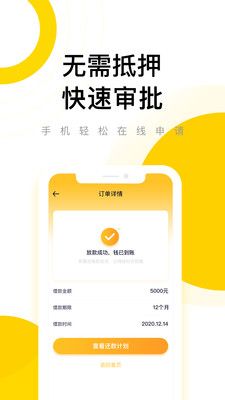 闪钱贷款app下载安卓免费安装苹果版  v1.0图3