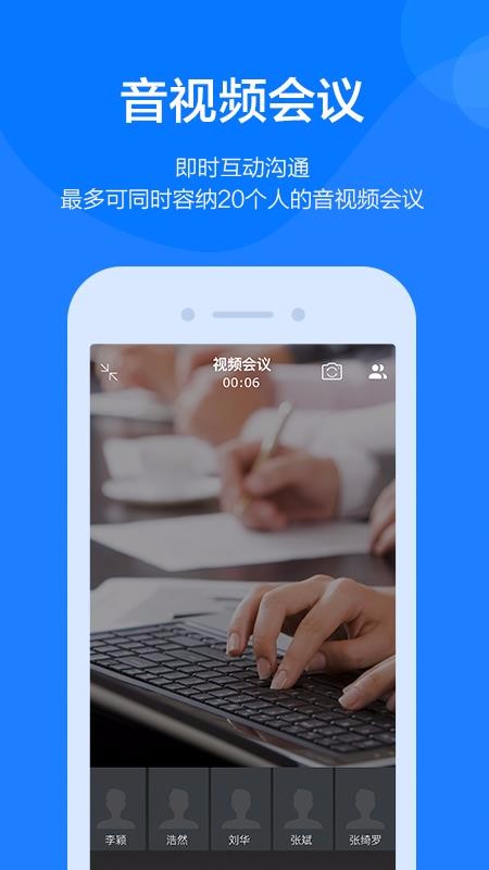 钢信  v2.4.7图1