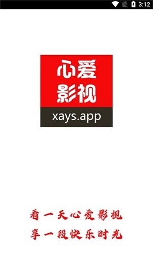 心爱影视手机版官网下载安装苹果版免费观看  v1.0.0图3