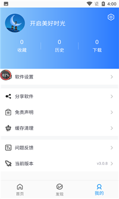 小蓝影视手机版下载安装最新版  v3.0.8图3