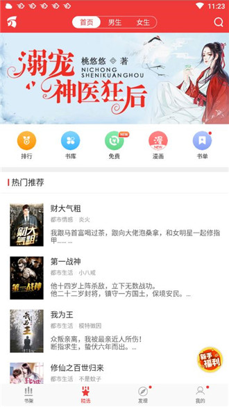 万读app免费观看在线下载安装  v3.5.2图3