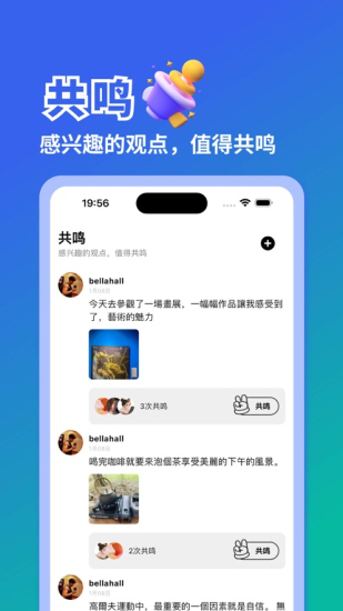 与你有缘手机版  v1.3图3