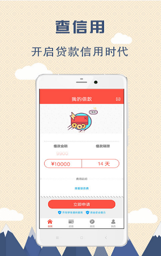 甜桔消费手机版  v9.0.95图2