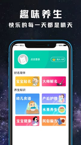 贴心天气预报日历  v3.01图1