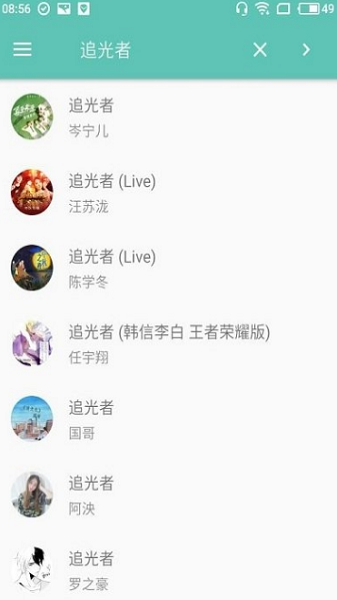 原声音乐免费下载软件安装  v2.4.3图2