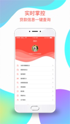 邻家小钱app