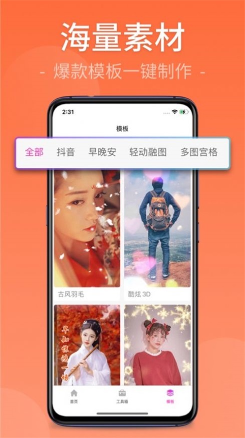 快剪视频剪辑大师下载安装免费  v1.0.0图1