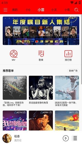 轻听音乐app官方下载苹果手机  v1.2.2.3图2