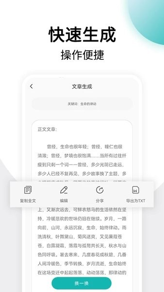 美篇制作  v1.1.1图3