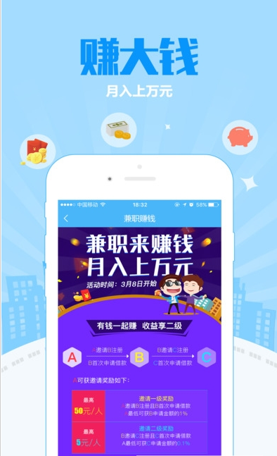 一点到账app  v1.0.0图1