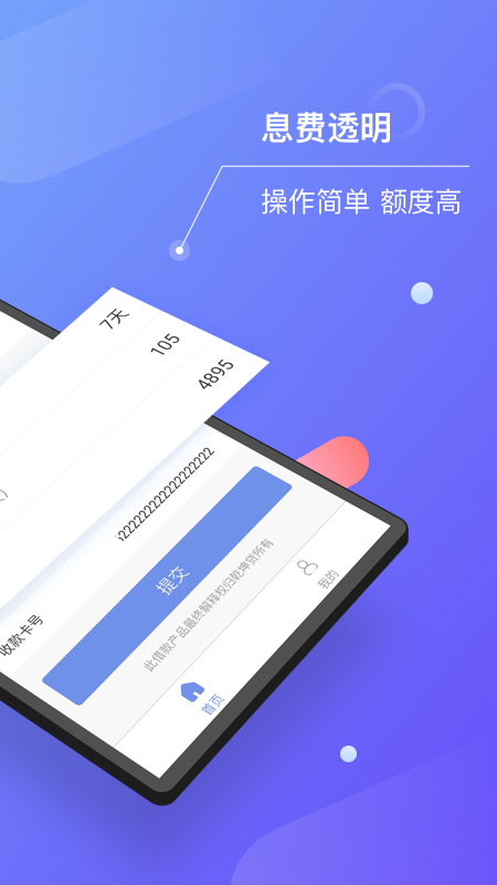 乾坤贷app