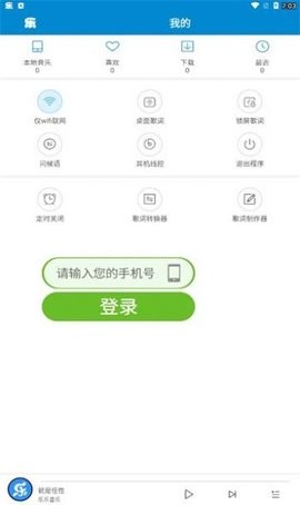 轻乐播放器  v1.2.3图2