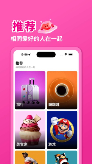 与你有缘手机版  v1.3图1