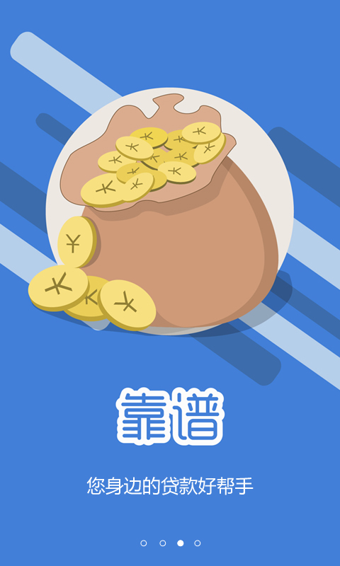 西红柿贷款app  v1.0图2