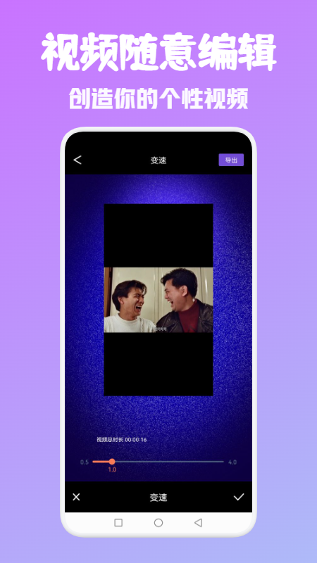 android视频编辑器安卓版  v1.1图1