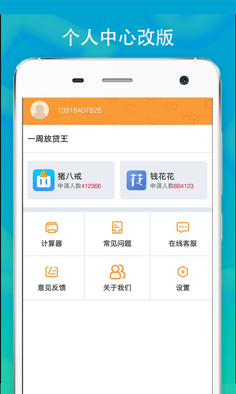 蚂蚁借条信用贷款免费版  v4.2.2图1