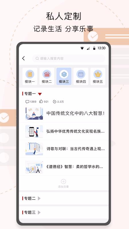 谱谱  v1.1.5图2